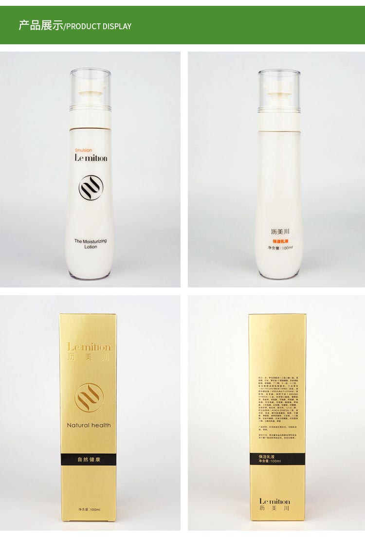 沥美川保湿乳液产品细节图