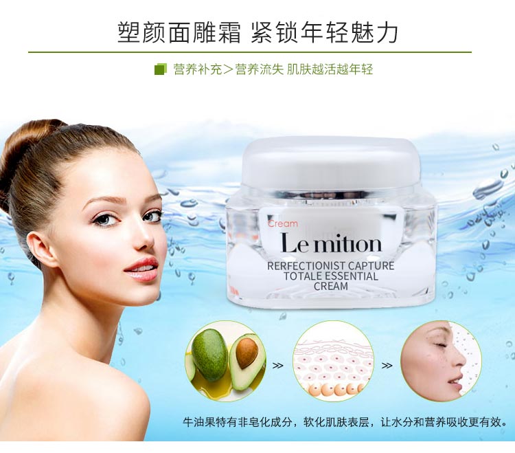 沥美川塑颜面雕霜功效