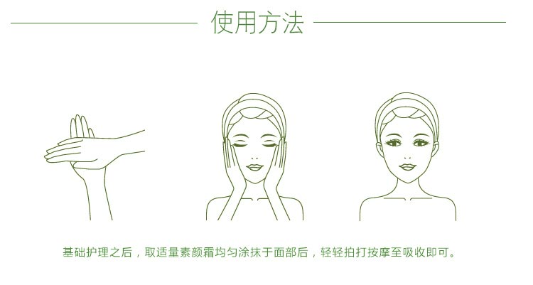 沥美川塑颜面雕霜使用方法