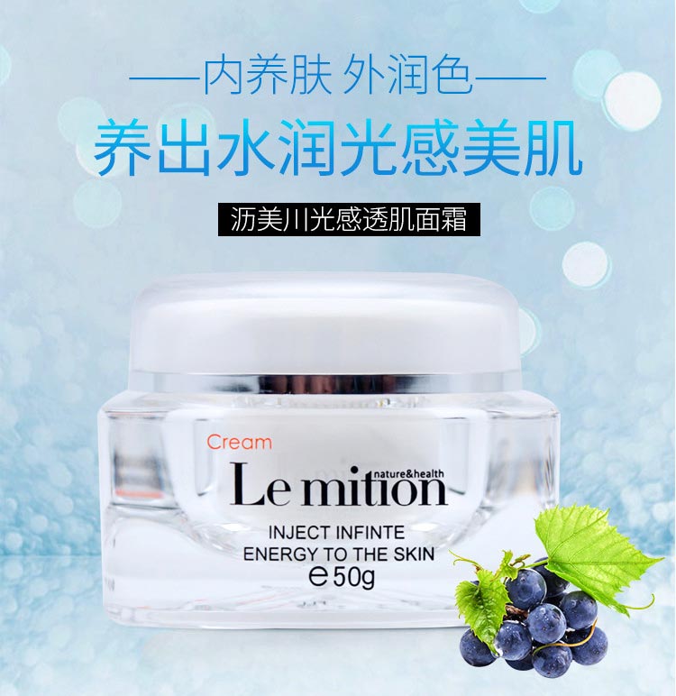 沥美川光感透肌面霜介绍