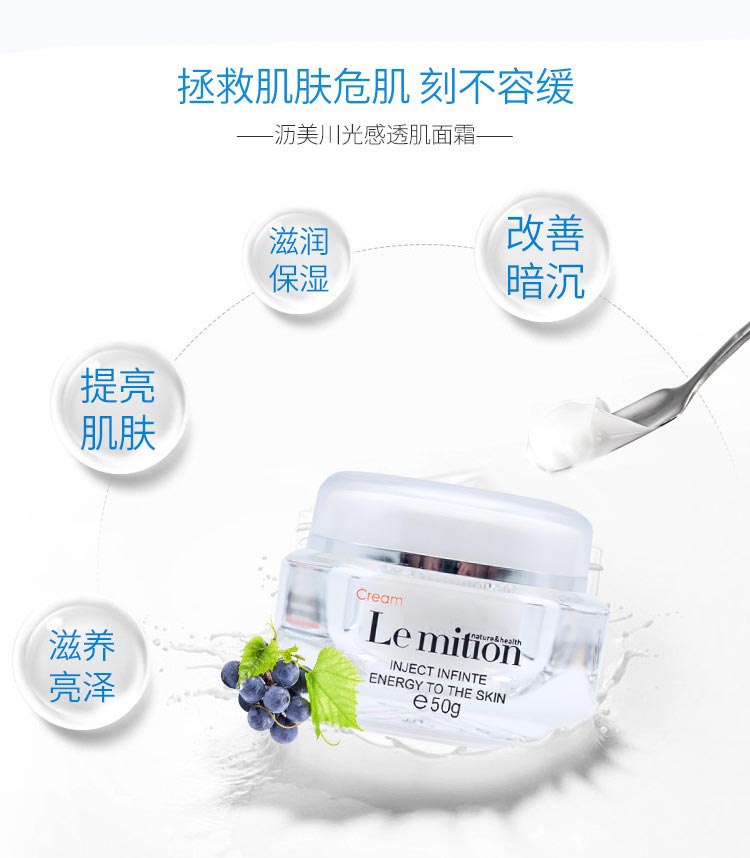 沥美川光感透肌面霜功效