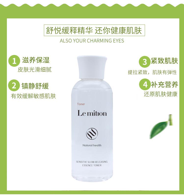 沥美川舒悦缓释精华水功效与作用