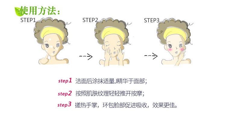 沥美川舒悦缓释精华水使用方法