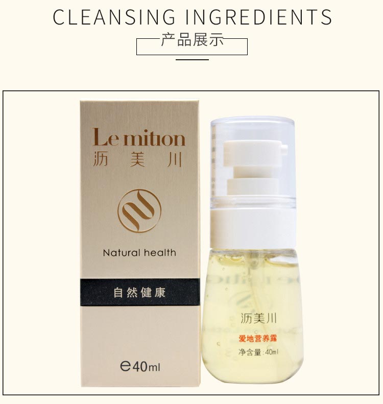 沥美川爱地营养露产品展示