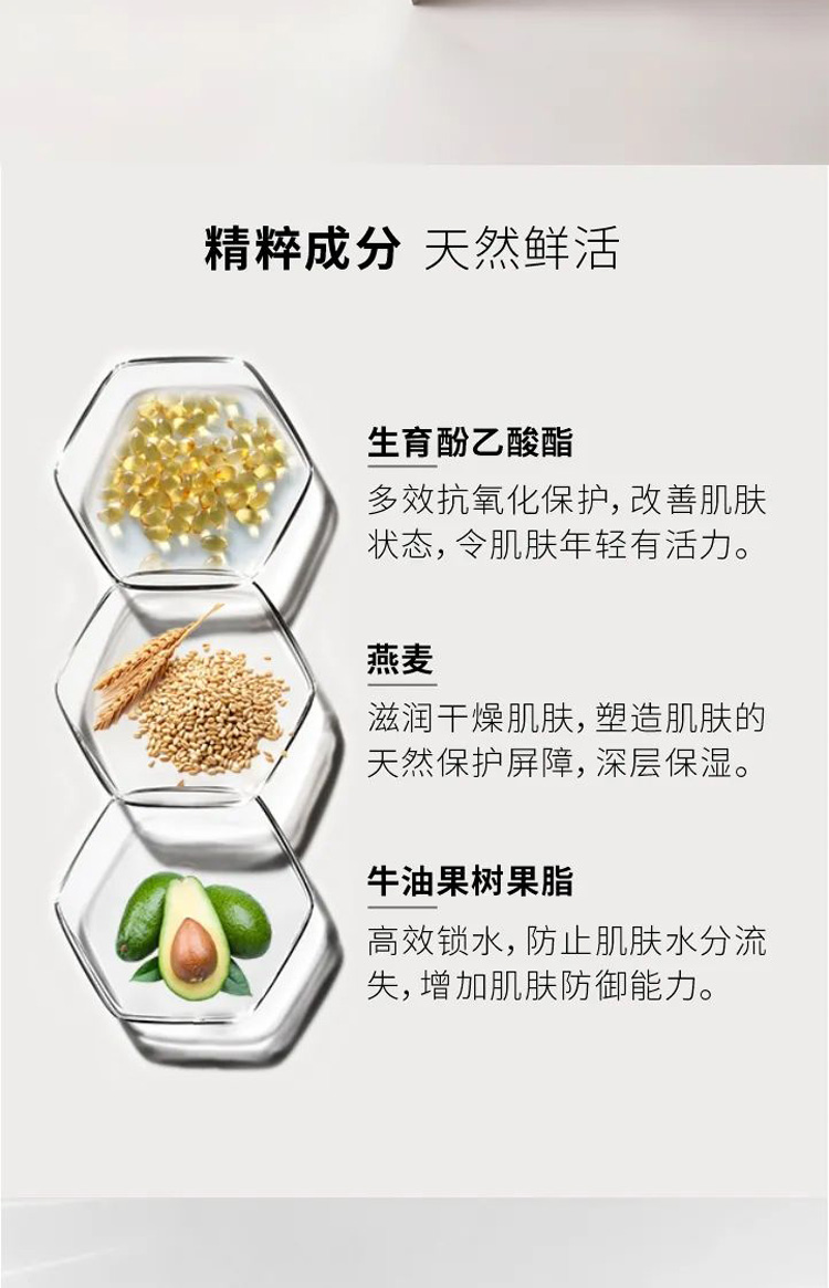 沥美川臻润亮妍定格霜成分作用