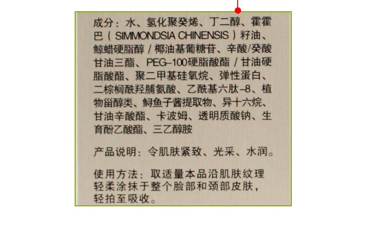 沥美川弹性塑颜乳液包装细节图