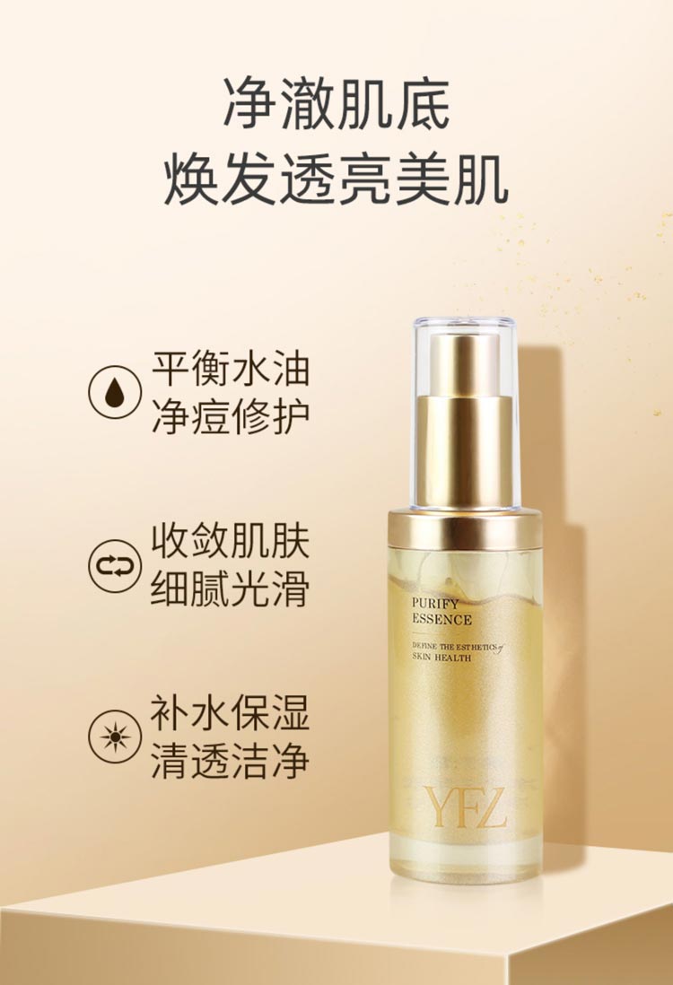 雅梵哲初肌净透精华液功效与作用