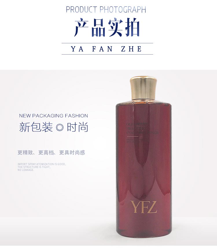 雅梵哲原花青素精华水实拍图