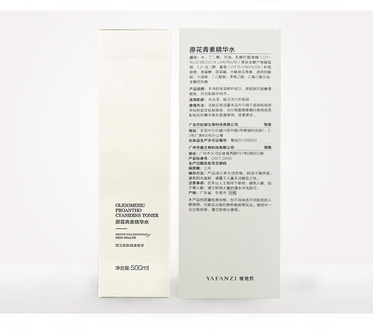 雅梵哲原花青素精华水问答