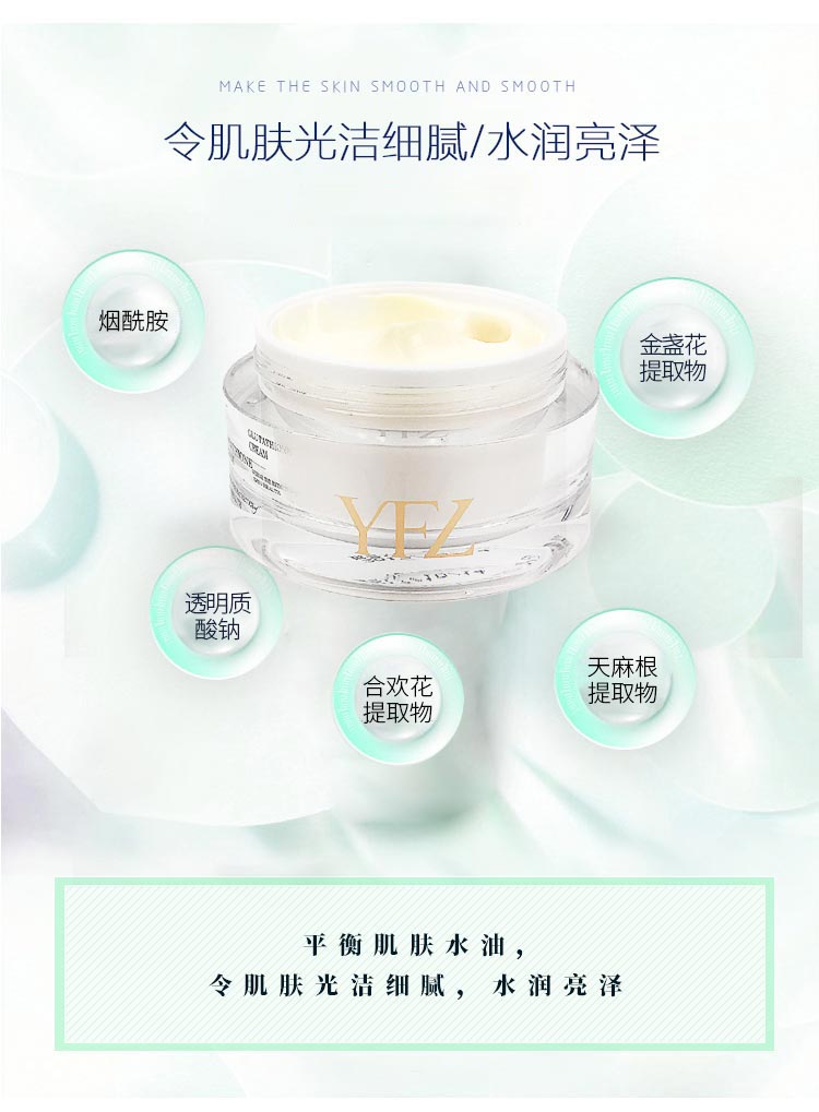 雅梵哲初肌净透霜成分介绍