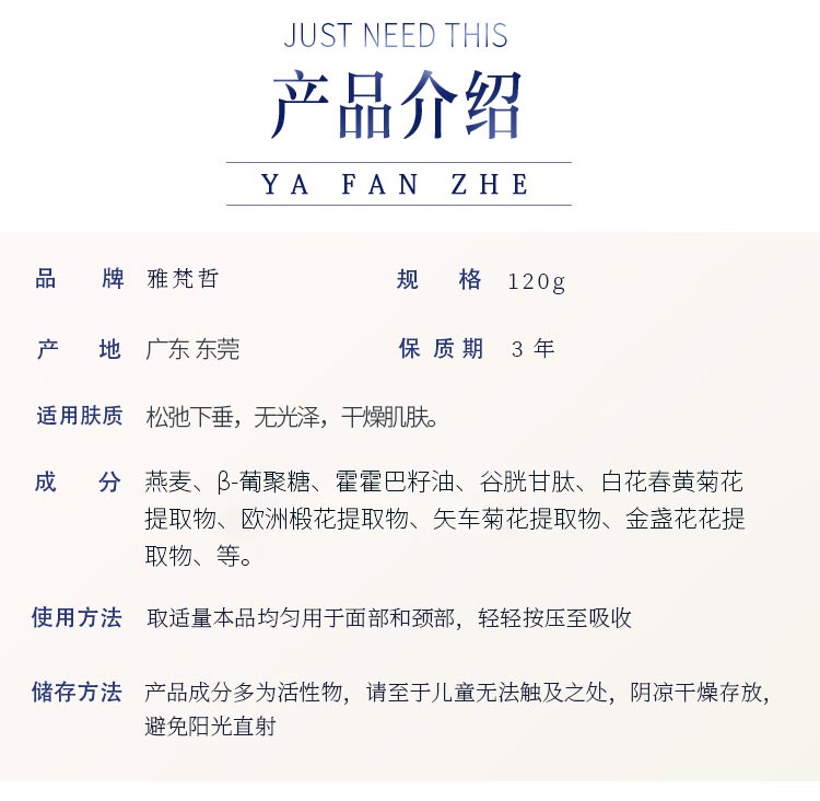 雅梵哲谷胱甘肽霜产品信息