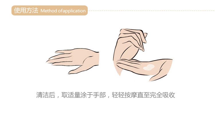 雅梵哲臻润手霜使用方法