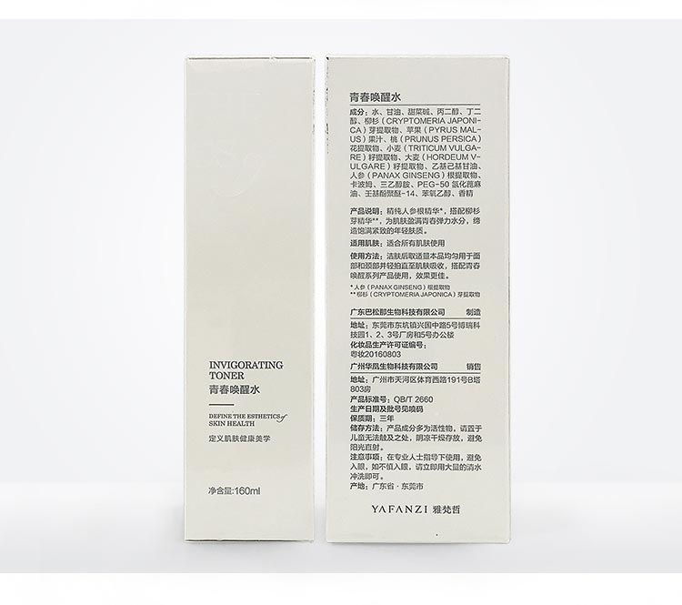 雅梵哲青春唤醒水问答