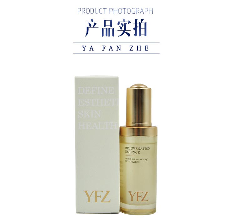 雅梵哲青春唤醒精华素产品实拍图