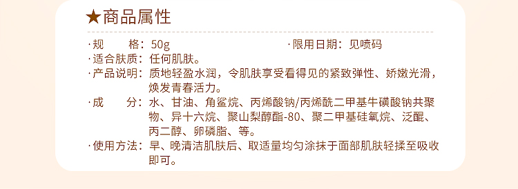 唤新妍净肤霜50g产品正反面实拍图片