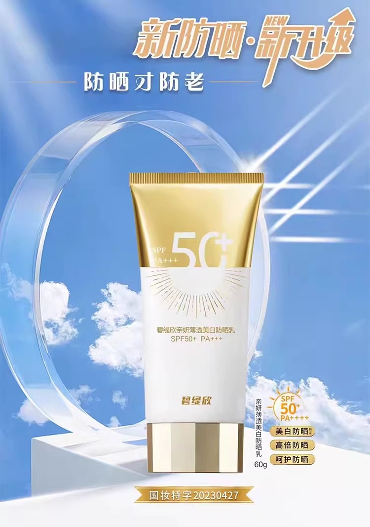 好肤感 轻薄透气不闷肤