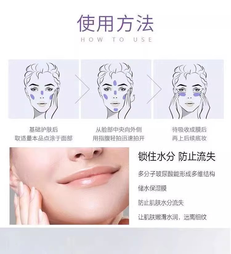 安植碧缇欣亲妍薄透美白防晒乳使用方法