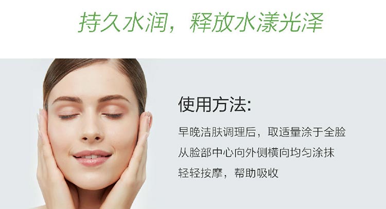 安植水娃娃保湿霜使用方法