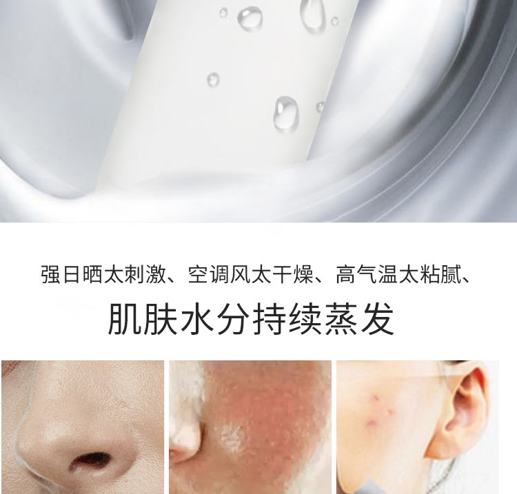 肌肤水分持续蒸发