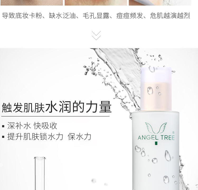 安植水记忆细滑乳液深层补水 提升肌肤锁水力 保水力