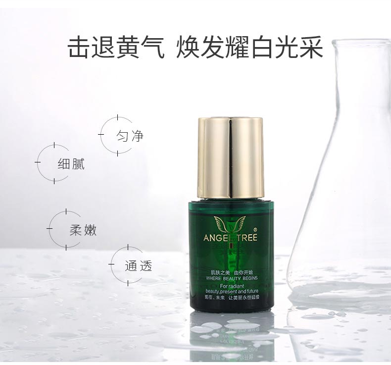 安植肤色还源精华素击退黄气 焕发耀白光采