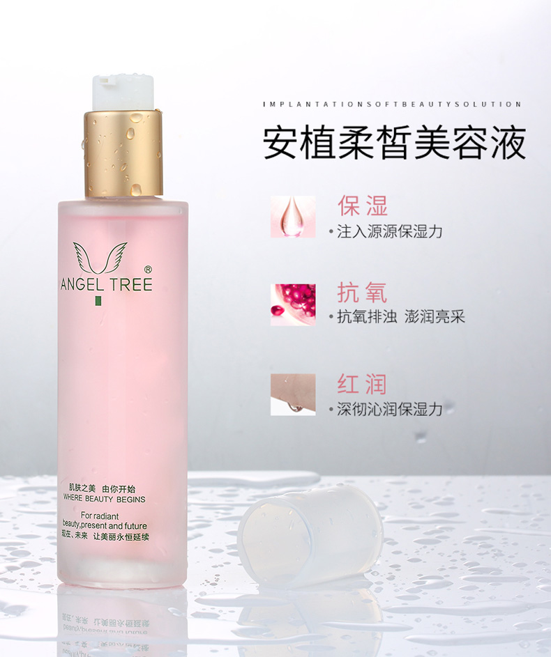 安植柔皙美容液的功效介绍