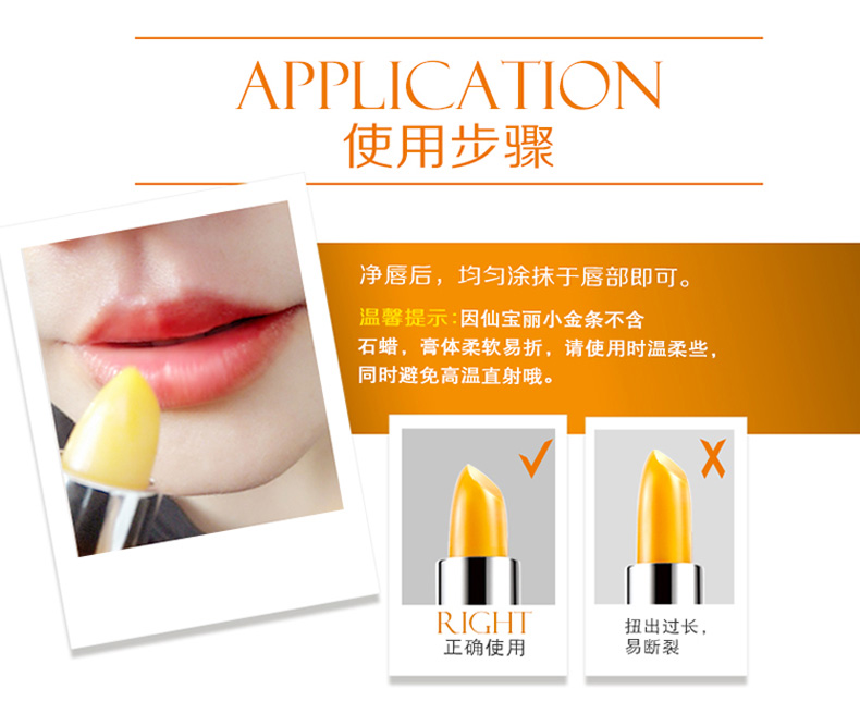 红萝卜素健康口红