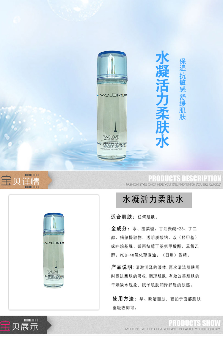 海洋之谜水凝活力柔肤水水凝保湿 持久水润