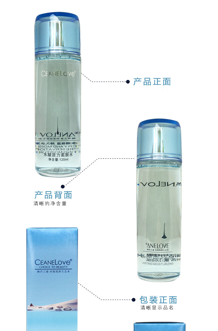 海洋之谜水凝活力柔肤水产品介绍