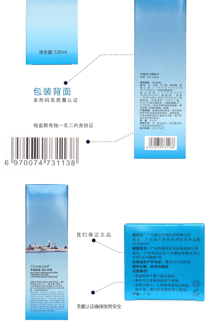 海洋之谜水凝活力柔肤水图片展示