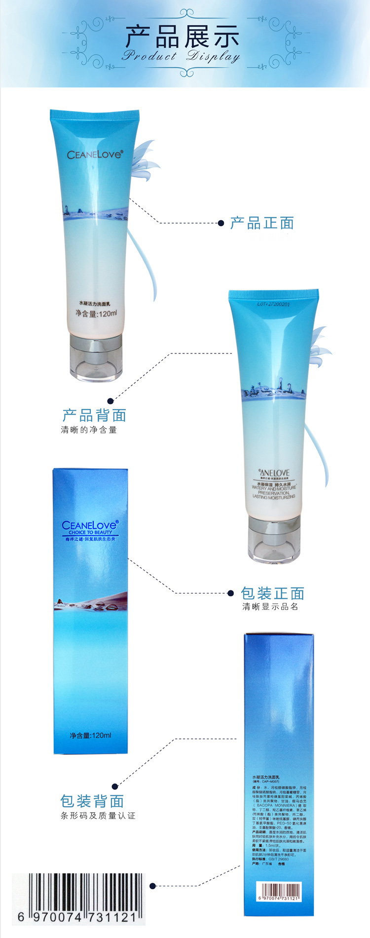 海洋之谜水凝活力洗面乳图片展示