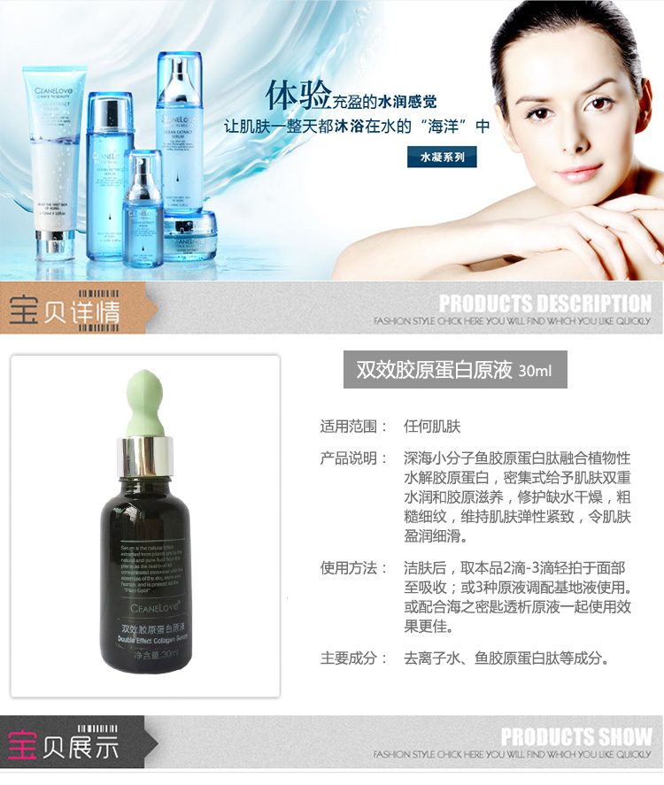 双效胶原蛋白原液维持肌肤弹性紧致