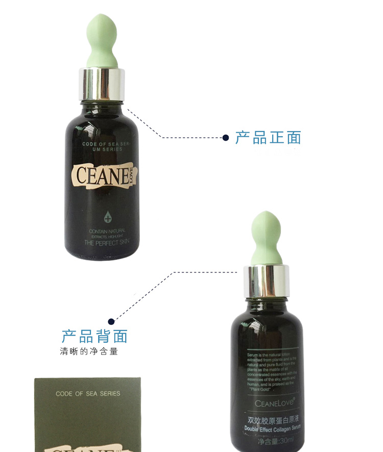 双效胶原蛋白原液详情介绍