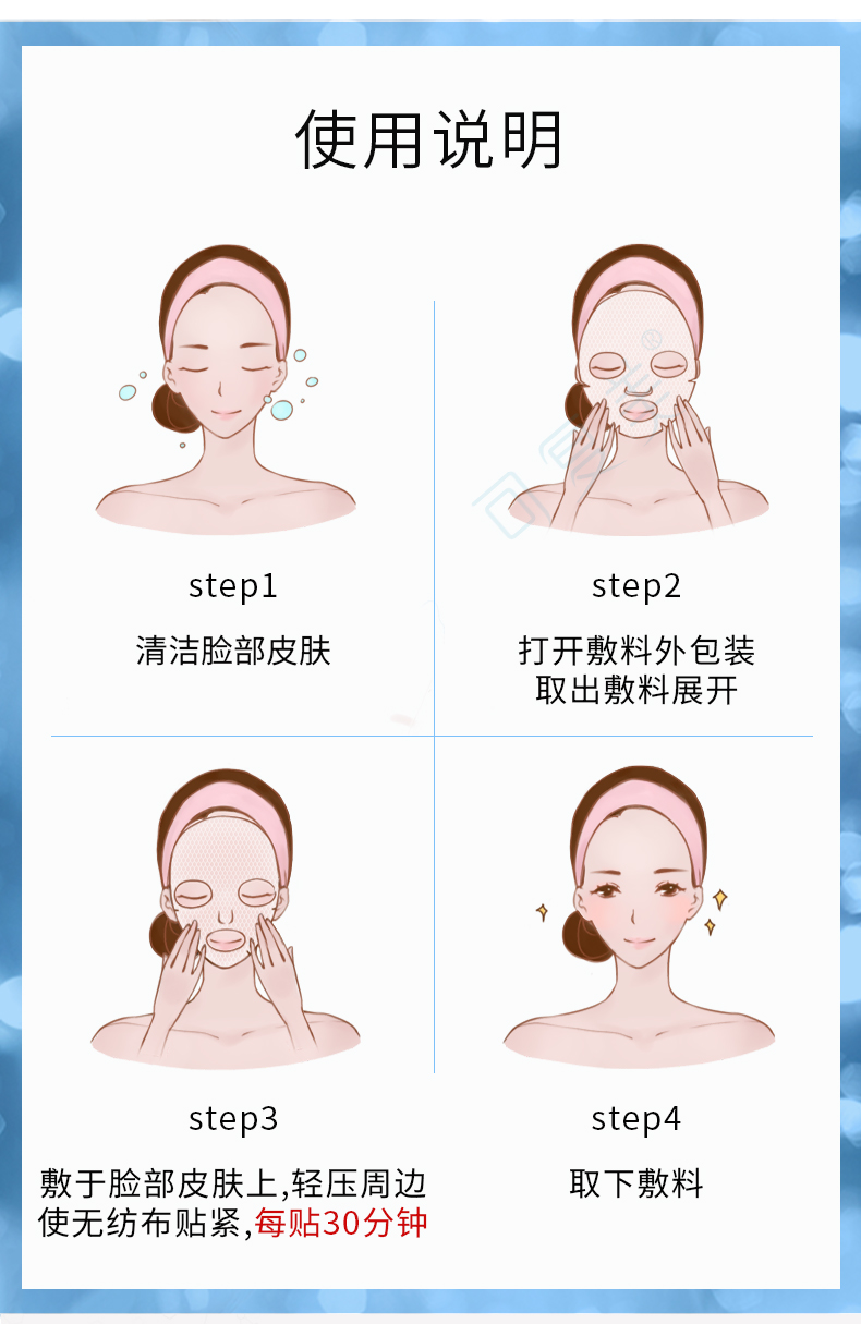 可复美类人胶原蛋白敷料面膜5片/盒使用方法