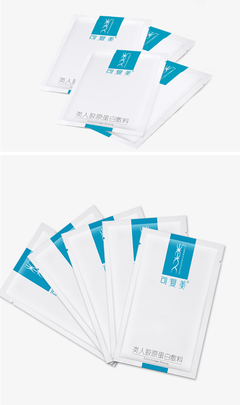 可复美类人胶原蛋白敷料面膜5片/盒产品包装细节图