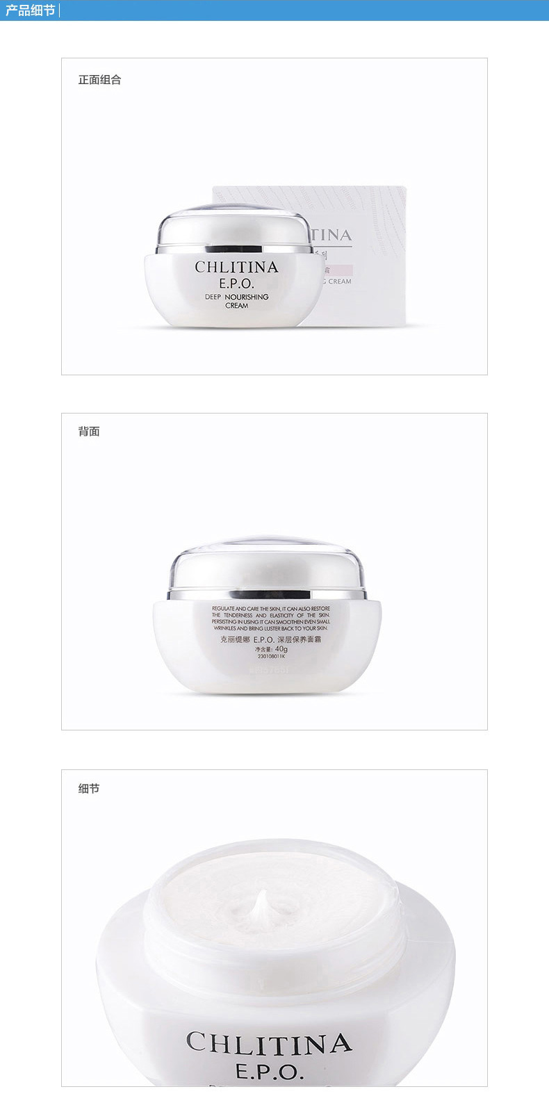 克丽缇娜EPO深层保养面霜