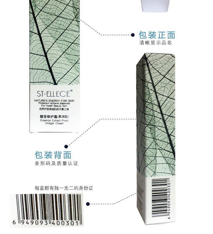 醋宝修护霜柔润型护肤问答