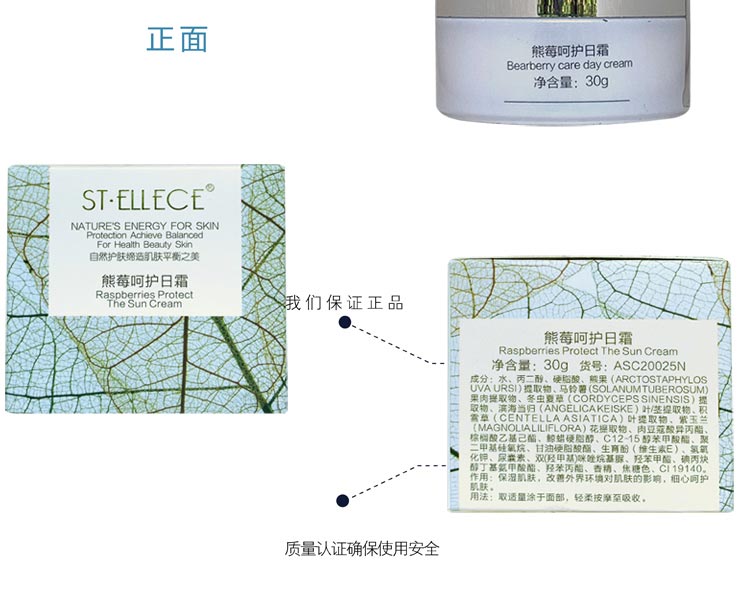 圣雅莉思熊莓呵护日霜护肤小贴士