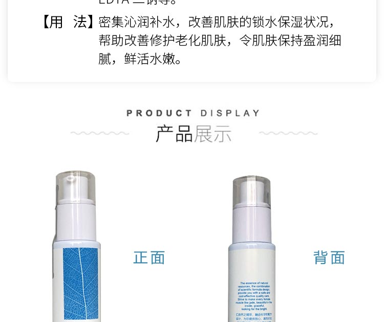 圣雅莉思芭蓓爆水乳产品包装细节图