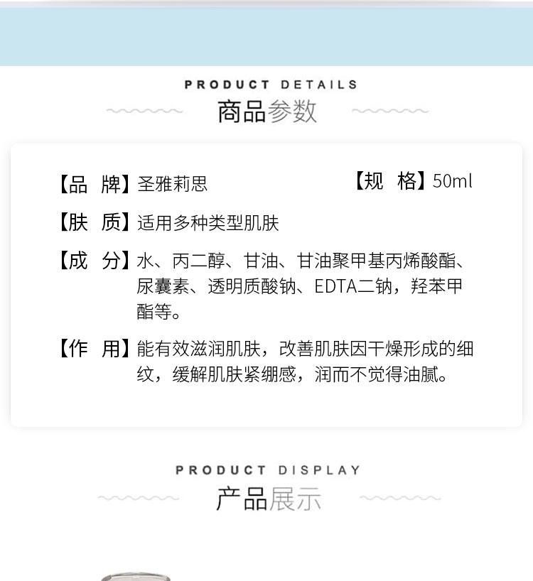 圣雅莉思凝时萃颜精华液详情介绍