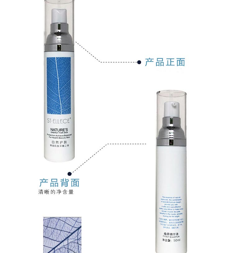 圣雅莉思凝时萃颜精华液产品实拍图展示
