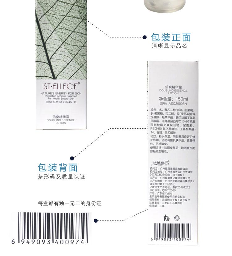 圣雅莉思倍爽精华露护肤问答