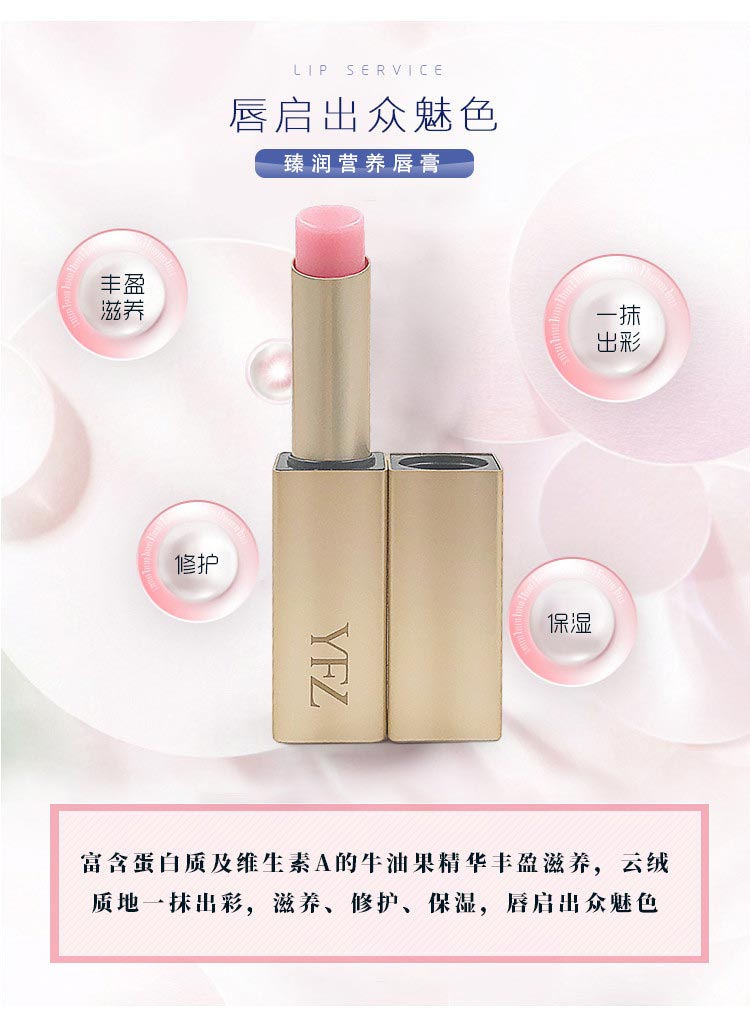 雅梵哲臻润营养唇膏红色成分与功效