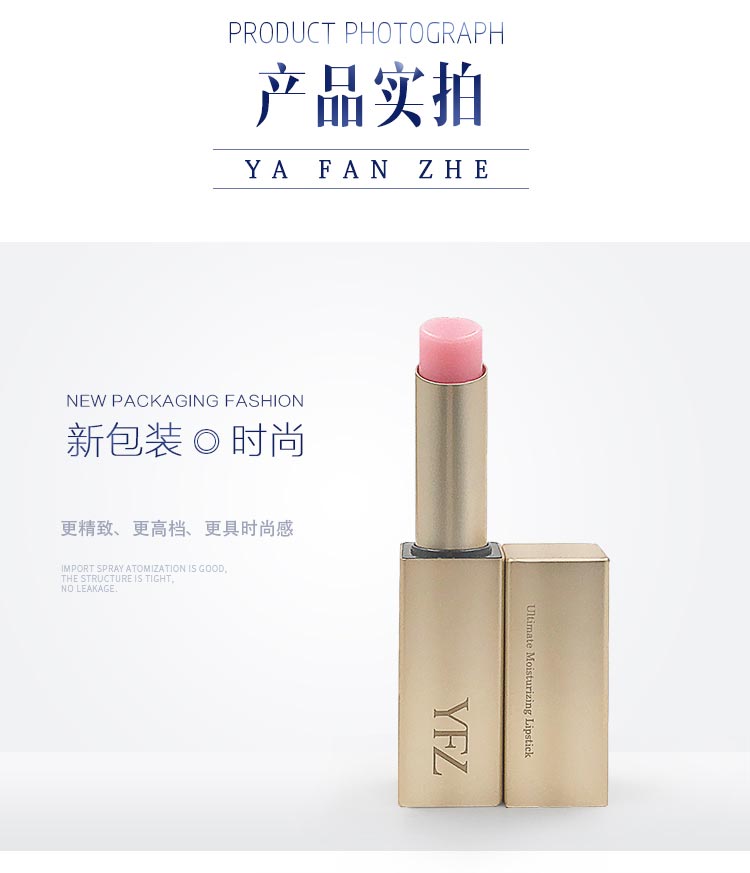 雅梵哲臻润营养唇膏红色产品实拍图