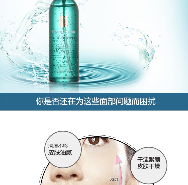 香蔓深海珍萃拍拍水植物精华，温和细腻