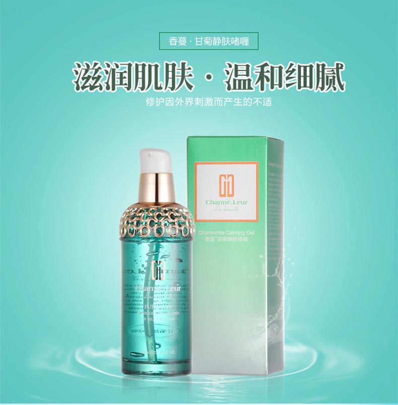 香蔓甘菊静肤啫喱呵护嫩肌 修护舒缓肌肤