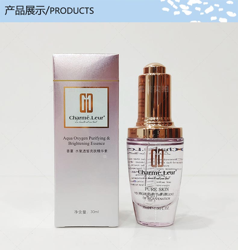 香蔓水氧透皙亮肤精华素产品实拍图展示
