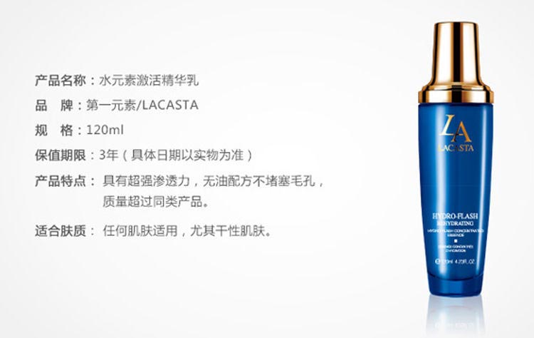 第一元素水元素精华乳125g产品信息