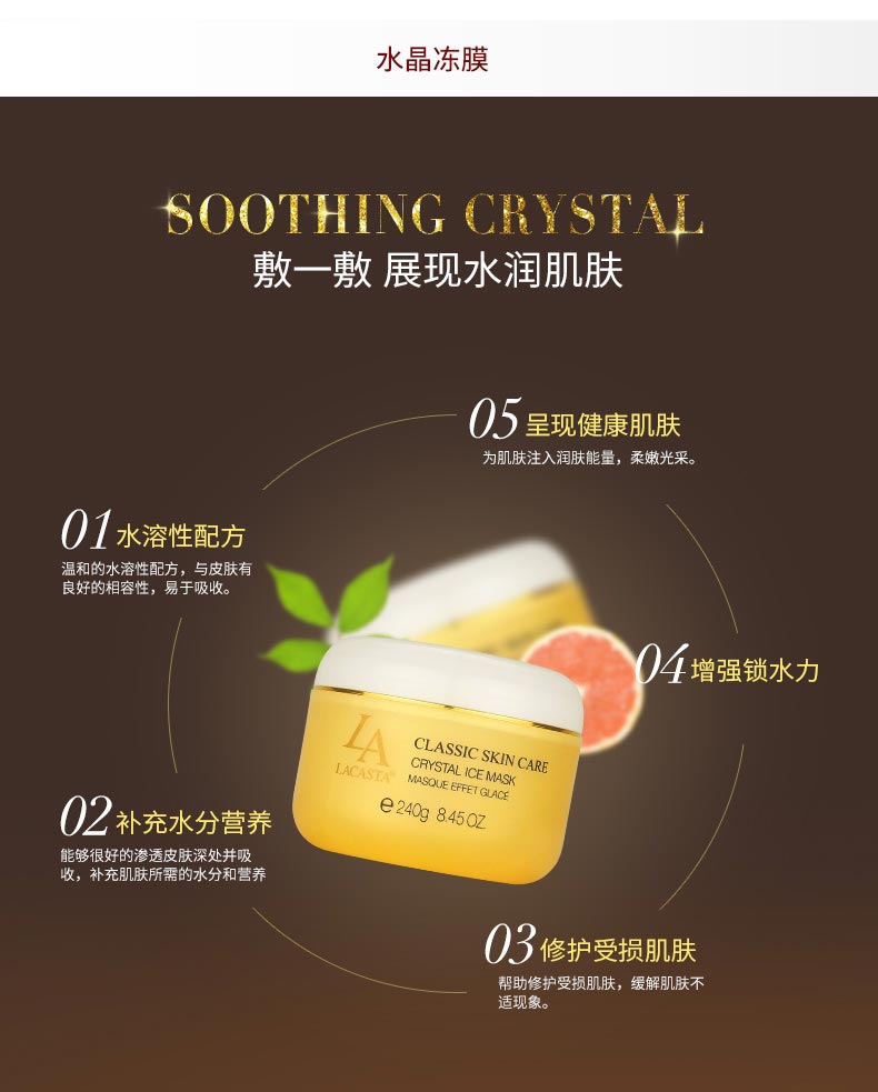 第一元素水元素水晶冻膜240ml的作用和功效介绍