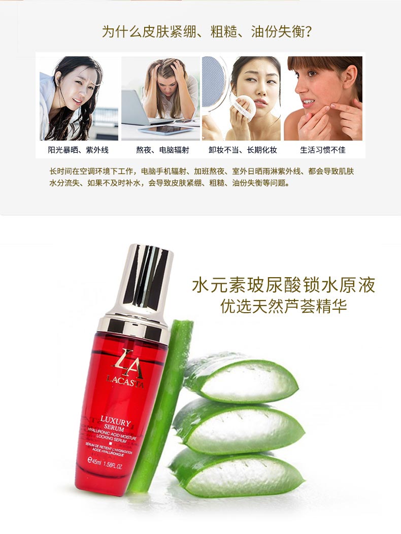 第一元素玻尿酸锁水原液45ml成分和作用介绍